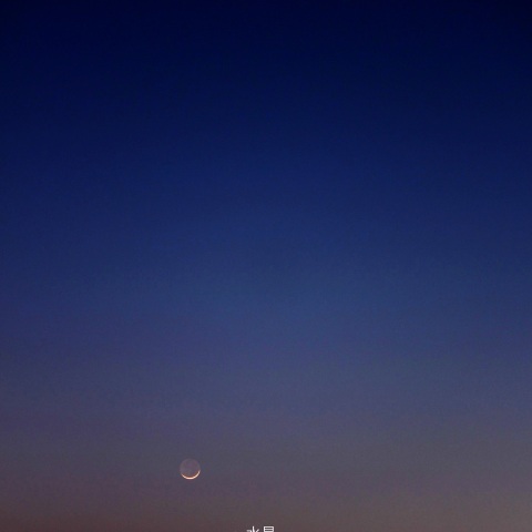 黄昏の月、水星、金星