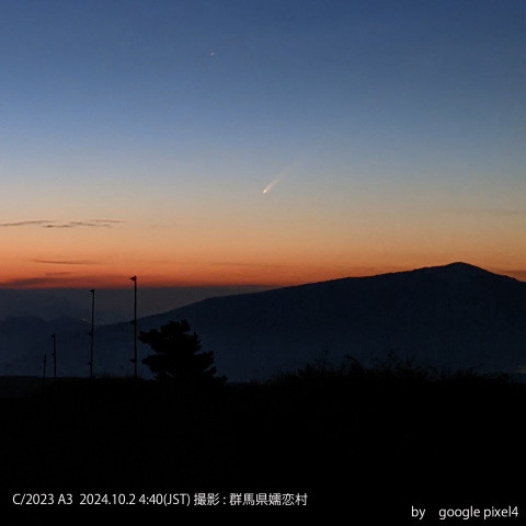 10月2日の紫金山・アトラス彗星