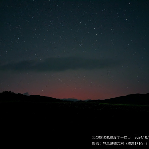 10月11日　北の空に低緯度オーロラ