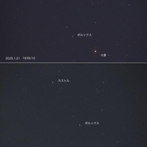 火星、カストル、ポルックスの並び（2025.1.17〜1.21）