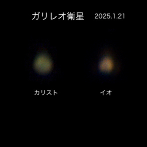 ガイレオ衛星（2025.1.21）