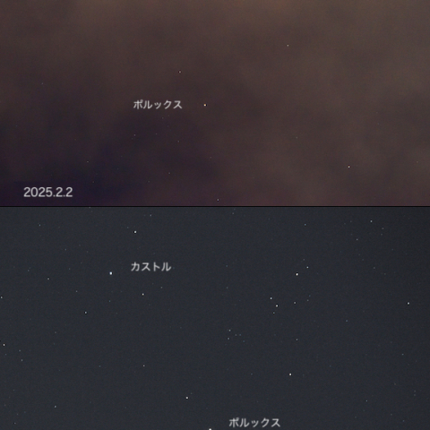 火星、カストル、ポルックスの位置（2025.2.2）