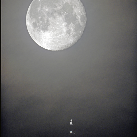 「　月と木星の大接近　」