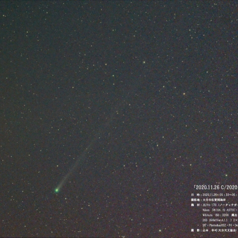 2020.11.26 C/2020 S3エラスムス 彗星