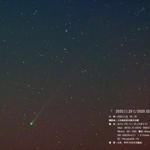 2020.11.29 C/2020 S3エラスムス 彗星