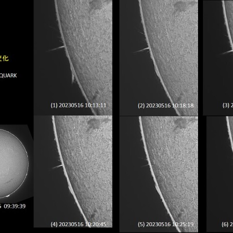 20230516の太陽(サージの消長)