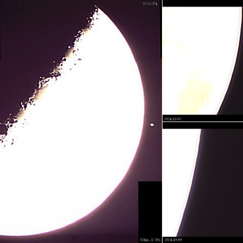 土星食（出現）