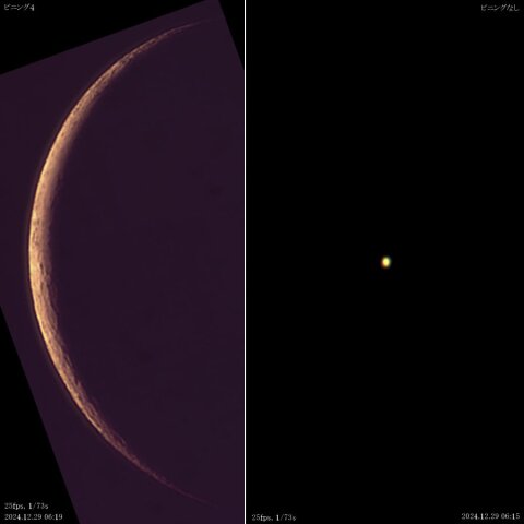 水星と月(月齢-2.1)