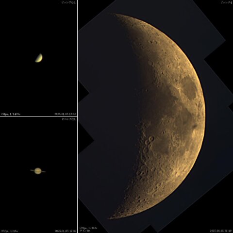 金星と月と土星