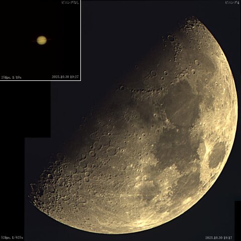 月と土星:再開のファーストライト