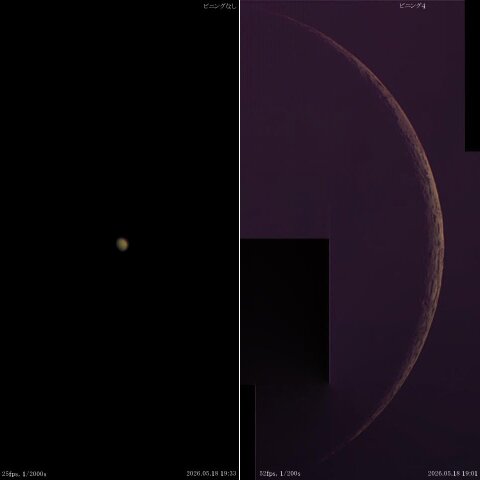 月齢1.583の月と金星