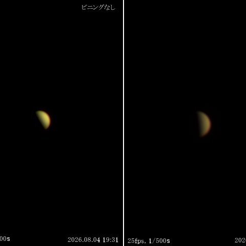 金星