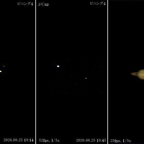 さそり座ν、やぎ座β、土星