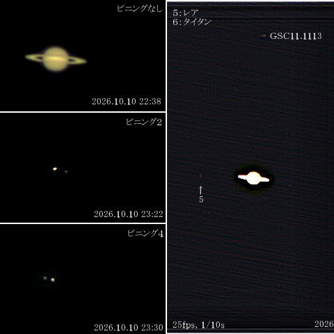 土星、ζPsc、66Cet