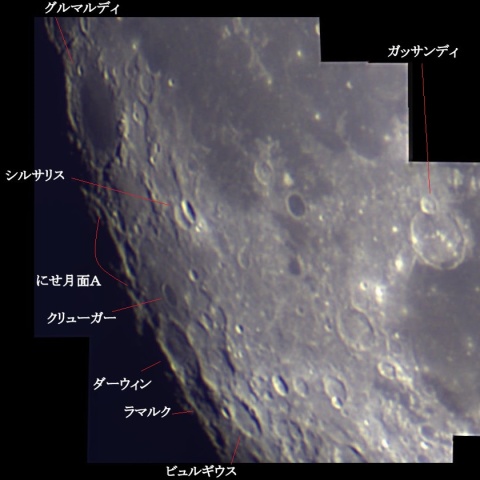 グルマルディと「にせ月面A」等