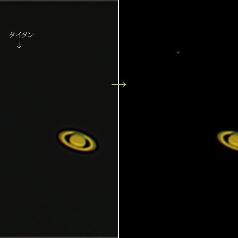 土星とタイタン