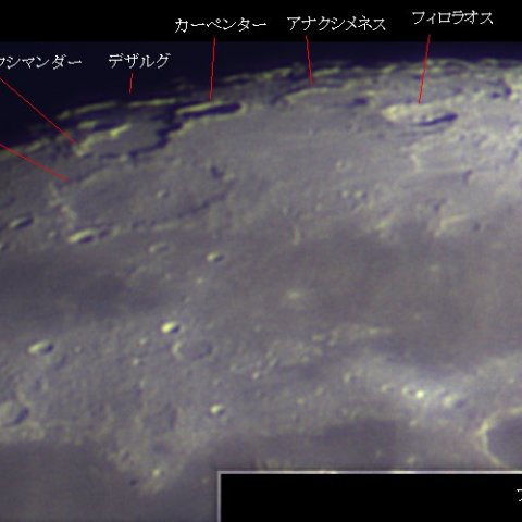 ジョン・ハーシェルとジェームズ・サウス＠月齢12.7の月