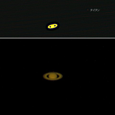 令和初撮影のタイタン＆土星