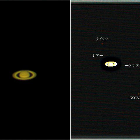 令和初撮影のレア・テチス＆土星・タイタン