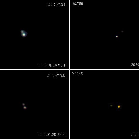 冬の重星たち