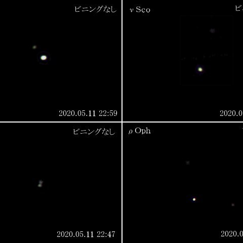さそり座β、νとへびつかい座ρ