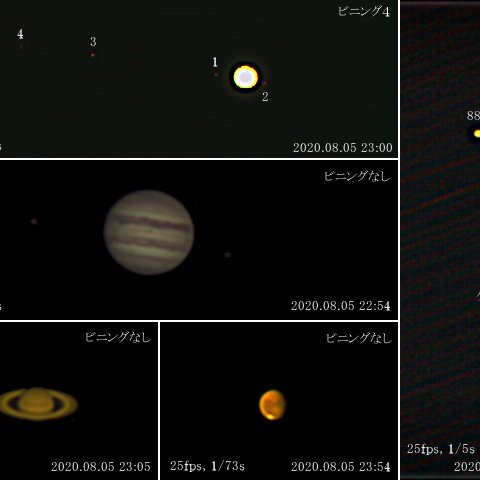 8月5日の3惑星＆1準惑星
