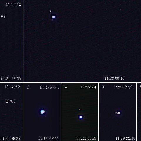 オリオン座の重星