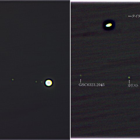 木星と土星の超接近(最接近前日)