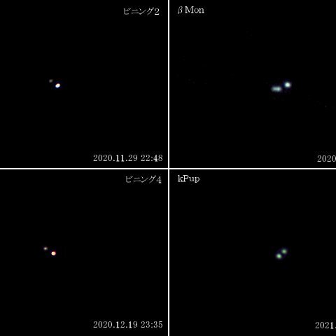 冬の重星たち(オリオン座以外)