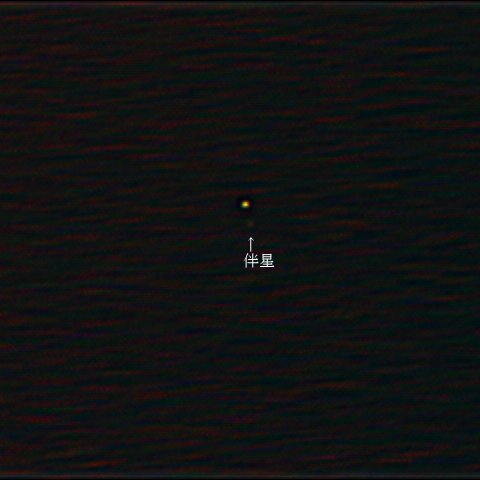 へびつかい座53番星