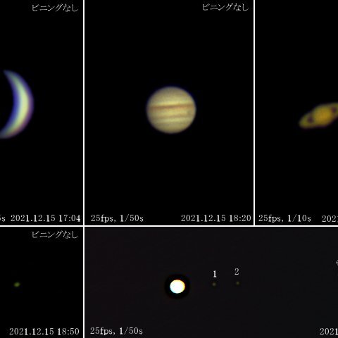 4惑星と衛星