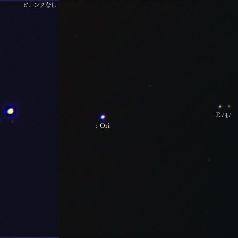 オリオン座ιとΣ747、Σ745