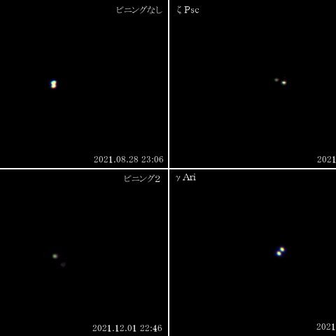 秋の重星(2021年)
