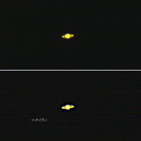 土星とタイタン