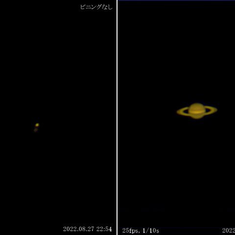みずがめ座41番星と土星