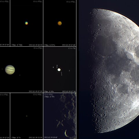 2022年12月30日の6惑星と5衛星と月面X