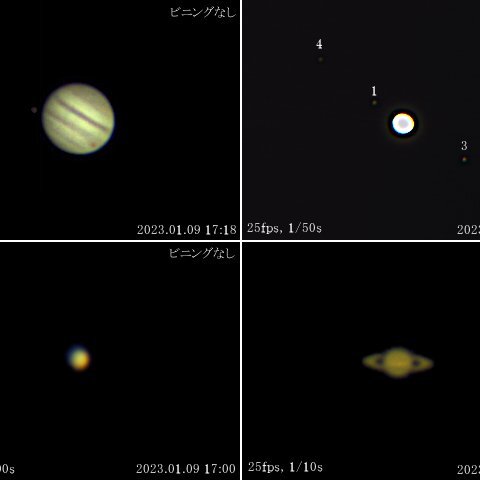 2023年1月9日の3惑星