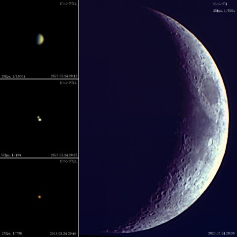 金星と月&火星&カストル