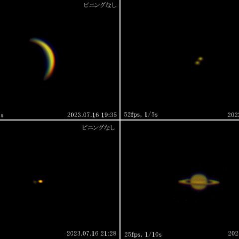 金星, 36Oph, h5003(Sgr), 土星