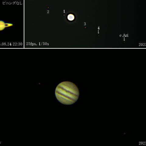 木星&おひつじ座σと土星