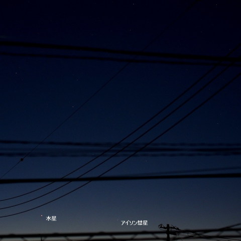 自宅の窓辺から見るアイソン彗星