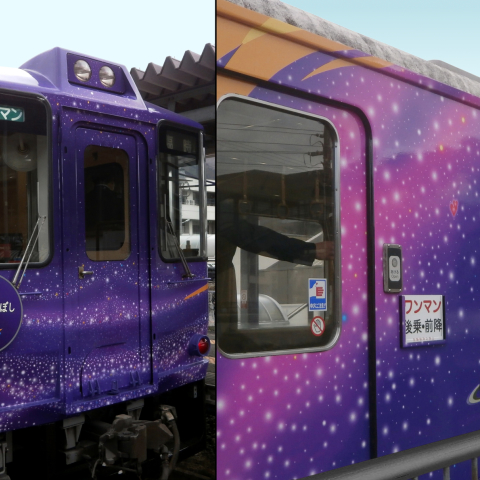 車体が星空のイベント鉄道『あまつぼし』デビュー
