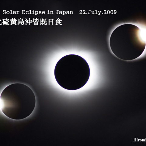 北硫黄島沖皆既日食