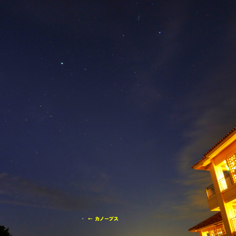 名護のカノープス