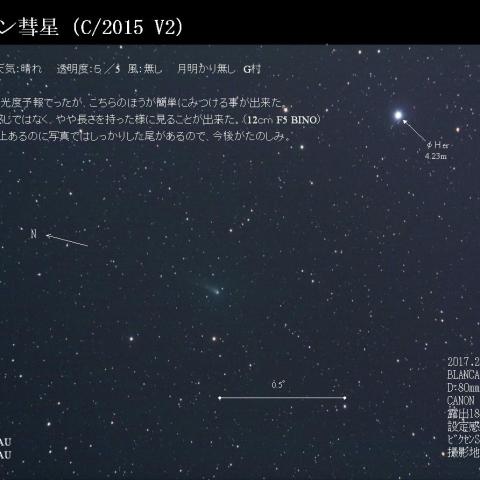 ジョンソン彗星