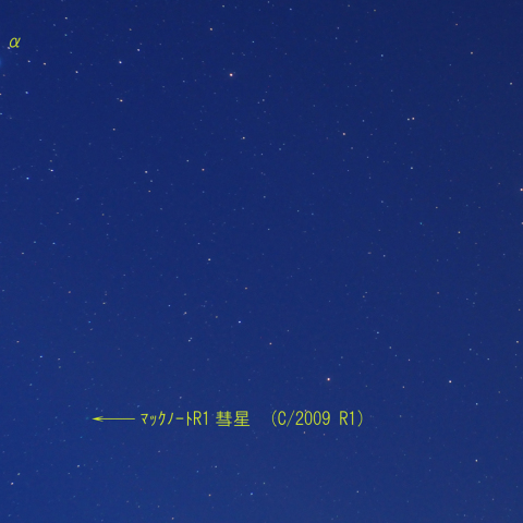 昇るマックノートＲ１彗星