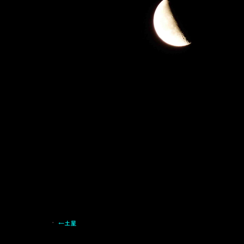 月と土星の会合