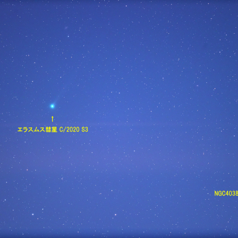 エラスムス彗星とアンテナ銀河の接近