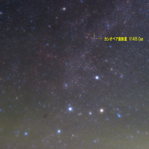カシオペア座新星 V1405 Cas