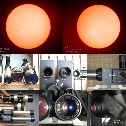 7/7 の太陽と新旧P.S.T比較